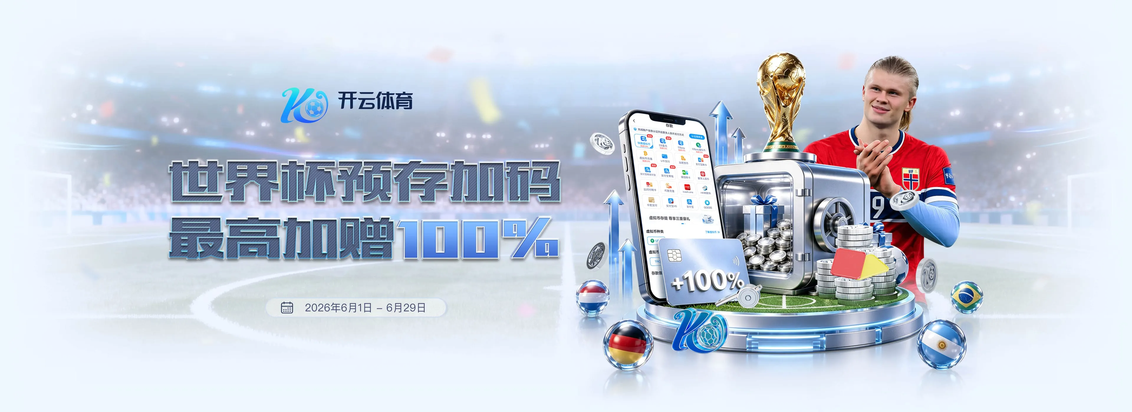 APP移动服务支持